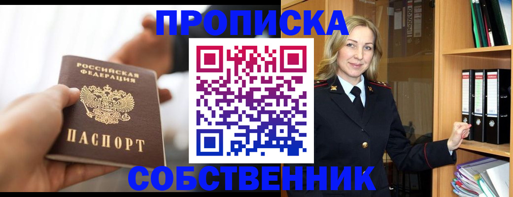 временная регистрация поиск в Новоульяновске