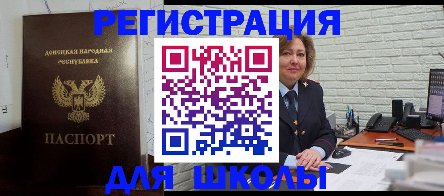 временная регистрация для всех в Новоульяновске