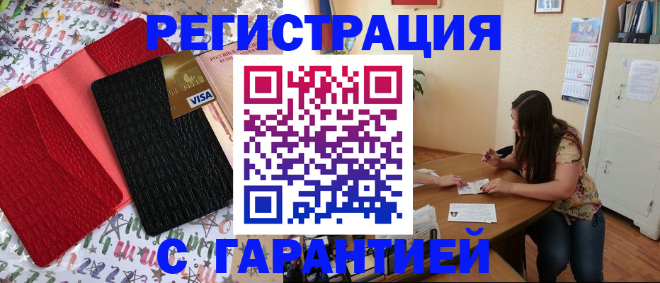 прописка гарантия в Новоульяновске