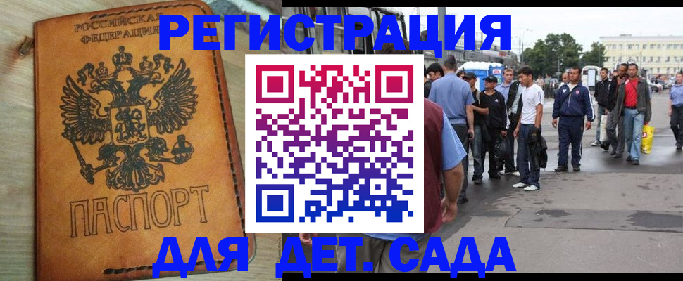 прописка иностранных граждан в Новоульяновске